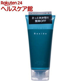 Besideローション イージーオフ(180ml)