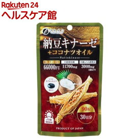 納豆キナーゼ+ココナツオイル 30日分(450mg*90粒)【ファイン】