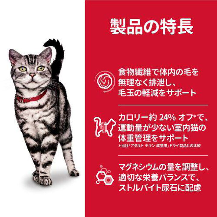 楽天市場 サイエンス ダイエット 室内猫の毛玉 体重ケア アダルト 成猫用 1 6歳 チキン 1 8kg 2コセット Dalc Sciencediet サイエンスダイエット キャットフード ケンコーコム 楽天市場 サイエンス ダイエット 室内猫の毛玉 体重ケア アダルト 成猫用 1 6歳 チキン 1 8kg 2コセット Dalc Sciencediet サイエンスダイエット キャットフード ケンコーコム