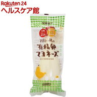 【訳あり】平飼い鶏の有精卵マヨネーズ 10894(290g)【spts4】【more30】[平飼い鶏の有精卵を使用]