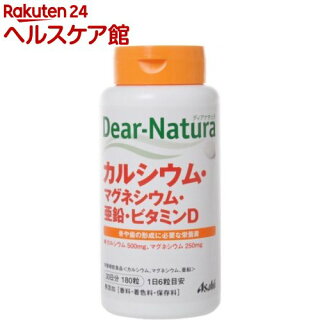 楽天市場 ディアナチュラ カルシウム マグネシウム 亜鉛 ビタミンd