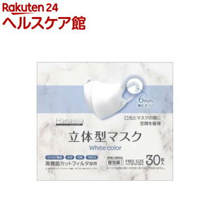 Hanassia ���̌^�}�X�N �z���C�g�J���[(30����)