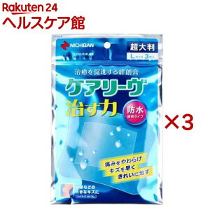 ケアリーヴ 治す力 防水透明タイプ 超大判 Lサイズ(3枚入×3セット)【ケアリーヴ】