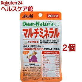 ディアナチュラスタイル マルチミネラル 20日分(60粒*2コセット)【more20】【Dear-Natura(ディアナチュラ)】