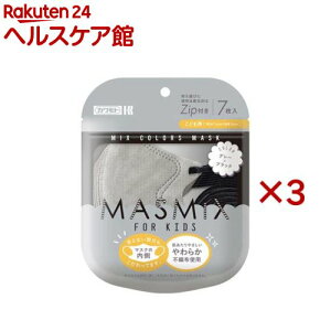 MASMiX マスク KIDS グレー×ブラック(7枚入×3セット)