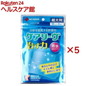 ケアリーヴ 治す力 防水透明タイプ 超大判 Mサイズ(4枚入×5セット)【ケアリーヴ】