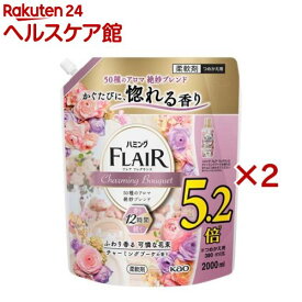 フレアフレグランス 柔軟剤 チャーミングブーケ つめかえ用 メガサイズ(2000ml×2セット)【フレア フレグランス】