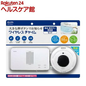 エルパ ワイヤレスチャイム 防水押ボタン受信器セット EWS-S5032(1コ入)【エルパ(ELPA)】