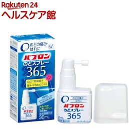 パブロン のどスプレー365(30ml)【パブロン】[のど 喉 スプレー のどの痛み はれ]