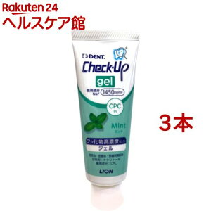 �f���g �`�F�b�N�A�b�v �W�F�� �~���g 1450ppm(75g*3�{�Z�b�g)�y�`�F�b�N�A�b�v(Check-Up)�z