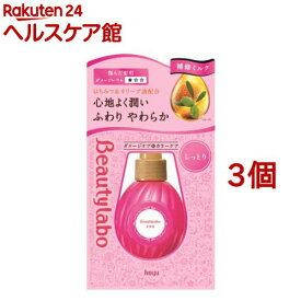 ビューティラボ 美容液 しっとり(120ml*3個セット)【ビューティラボ】