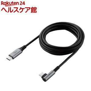 エレコム USBケーブル USB2.0 C-C Type-Cケーブル 3A出力 PD対応 L字コネクタ 2m(1個)