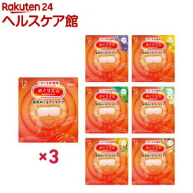 めぐりズム 蒸気めぐるアイマスク(12枚入×3セット)【めぐりズム】