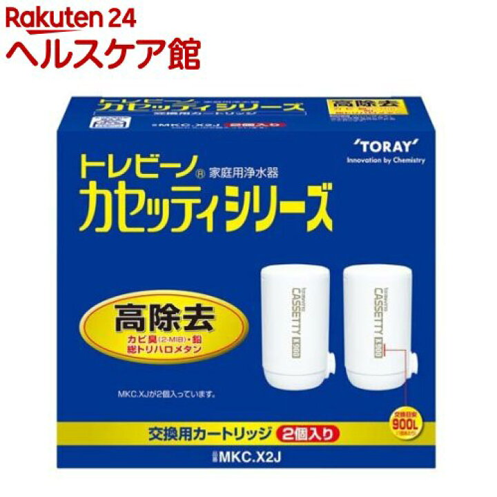 楽天市場】東レ トレビーノ 浄水器 カセッティ交換用カートリッジ 高 