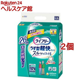 ライフリー うす型軽快パンツ LL(26枚入*2コセット)【ライフリー】