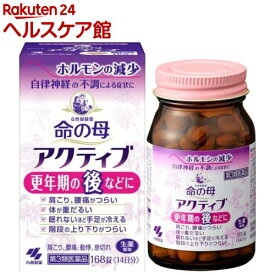 【第3類医薬品】命の母 アクティブ(168錠入)【命の母】[女性保健薬 血流促進 骨・筋肉の補強]