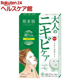楽天市場 ニキビ パックの通販