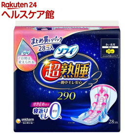 ソフィ 超熟睡ガード 290 多い夜用 羽つき 29cm(28枚入)【ソフィ超熟睡ガード】