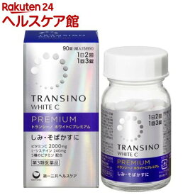 【第3類医薬品】トランシーノ ホワイトCプレミアム(90錠入)【トランシーノ】[しみ・そばかす対策薬　 1日2回 1回3錠　15日分]