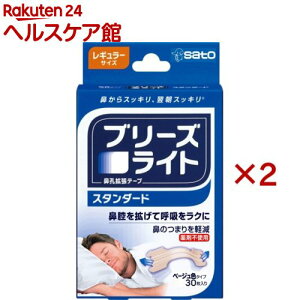 �u���[�Y���C�g �X�^���_�[�h ���M�����[(30����×2�Z�b�g)�y�u���[�Y���C�g�z[�@�E�g���e�[�v �@�Â܂� ���т� �@�ċz ���M�����[]