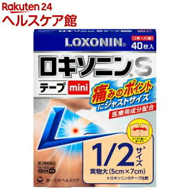 【第2類医薬品】ロキソニンSテープmini(40枚(セルフメディケーション税制対象))【ロキソニン】