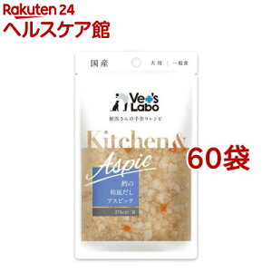 KitchenAspic L̘aAXsbN(80g*60܃Zbg)yVet's Laboz
