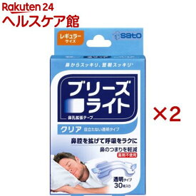 ブリーズライト クリア レギュラー(30枚入×2セット)【ブリーズライト】