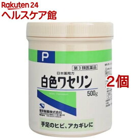 【第3類医薬品】日本薬局方 白色ワセリン(500g*2個セット)【ケンエー】