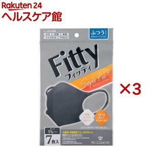 フィッティ スタイルフィットプラス立体 ダークグレー ふつう(7枚入×3セット)【フィッティ】