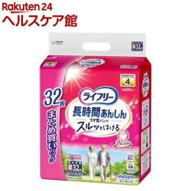 ライフリー パンツタイプ 長時間あんしんうす型パンツ Sサイズ 4回吸収(32枚入)【ライフリー　中度アウター】