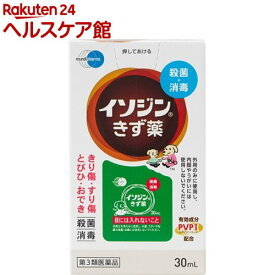 【第3類医薬品】イソジンきず薬(30ml)【more30】【イソジン】[外用殺菌消毒薬]