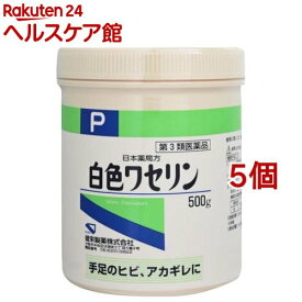 【第3類医薬品】日本薬局方 白色ワセリン(500g*5個セット)【ケンエー】