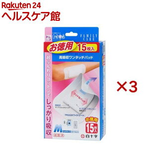 FC���z�������^�b�`�p�b�h M �����p(15����×3�Z�b�g)�y�t�@�~���[�P�A(FC)�z[�h���b�V���O�ޑ�^�J�n�p�唻�J�n�p�����^�b�`�p�b�h]