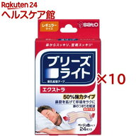 ブリーズライト エクストラ レギュラー(24枚入×10セット)【ブリーズライト】[鼻孔拡張テープ 鼻づまり …