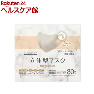 Hanassia ���̌^�}�X�N �x�[�W���J���[(30����)