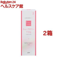 リューブゼリー うるおい(110g*2箱セット)【リューブゼリー】