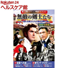 楽天市場 モンテ クリスト 映画の通販