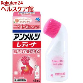 【第3類医薬品】アンメルツレディーナ(46ml(セルフメディケーション税制対象))【more30】【アンメルツ】[肩こり 筋肉痛 筋肉疲労 ニオイが気にならない]