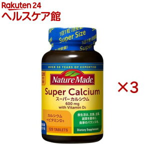 �l�C�`���[���C�h �X�[�p�[�J���V�E�� 600mg(120����×3�Z�b�g)�y�l�C�`���[���C�h(Nature Made)�z