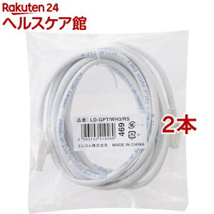 GR LANP[u CAT6 EU RoHSwߏ ܐ܂h~ 3m zCg LD-GPT^WH3^RS(2{Zbg)yGR(ELECOM)z
