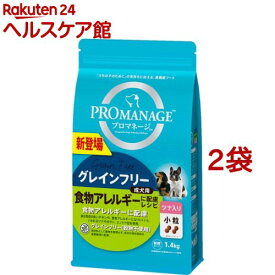 プロマネージ 成犬用 食物アレルギーに配慮レシピ ツナ入り 小粒(1.4kg*2袋セット)【プロマネージ】