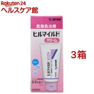 【第2類医薬品】ヒルマイルドクリーム(100g*3箱セット)