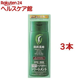 利尻ヘアカラートリートメント ダークブラウン(200g*3本セット)【利尻】