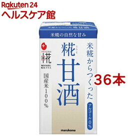 マルコメ プラス糀 米糀からつくった甘酒 LL ケース(125ml*36本セット)【プラス糀】[水分補給 熱中症対策 栄養補給]