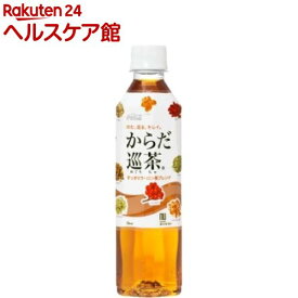 からだ巡茶(410ml*24本入)【からだ巡茶】[お茶]