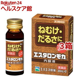 【第3類医薬品】エスタロンモカ内服液(30ml*2本入*3箱セット)【エスタロンモカ】