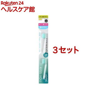 キスユー フッ素イオンパワー 極細毛 コンパクト ふつう 替(2本入*3セット)【イオン歯ブラシKISS YOU(キスユー)】