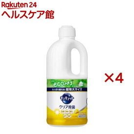 キュキュット 食器用洗剤 クリア除菌 レモンの香り つめかえ用 ジャンボサイズ(1250ml×4セット)【キュキュット】