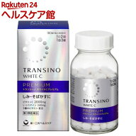【第3類医薬品】トランシーノ ホワイトCプレミアム(180錠入)【トランシーノ】[しみ・そばかす対策薬　 1…