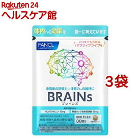ファンケル BRAINs ブレインズ 機能性表示食品(120粒入*3袋セット)【ファンケル】